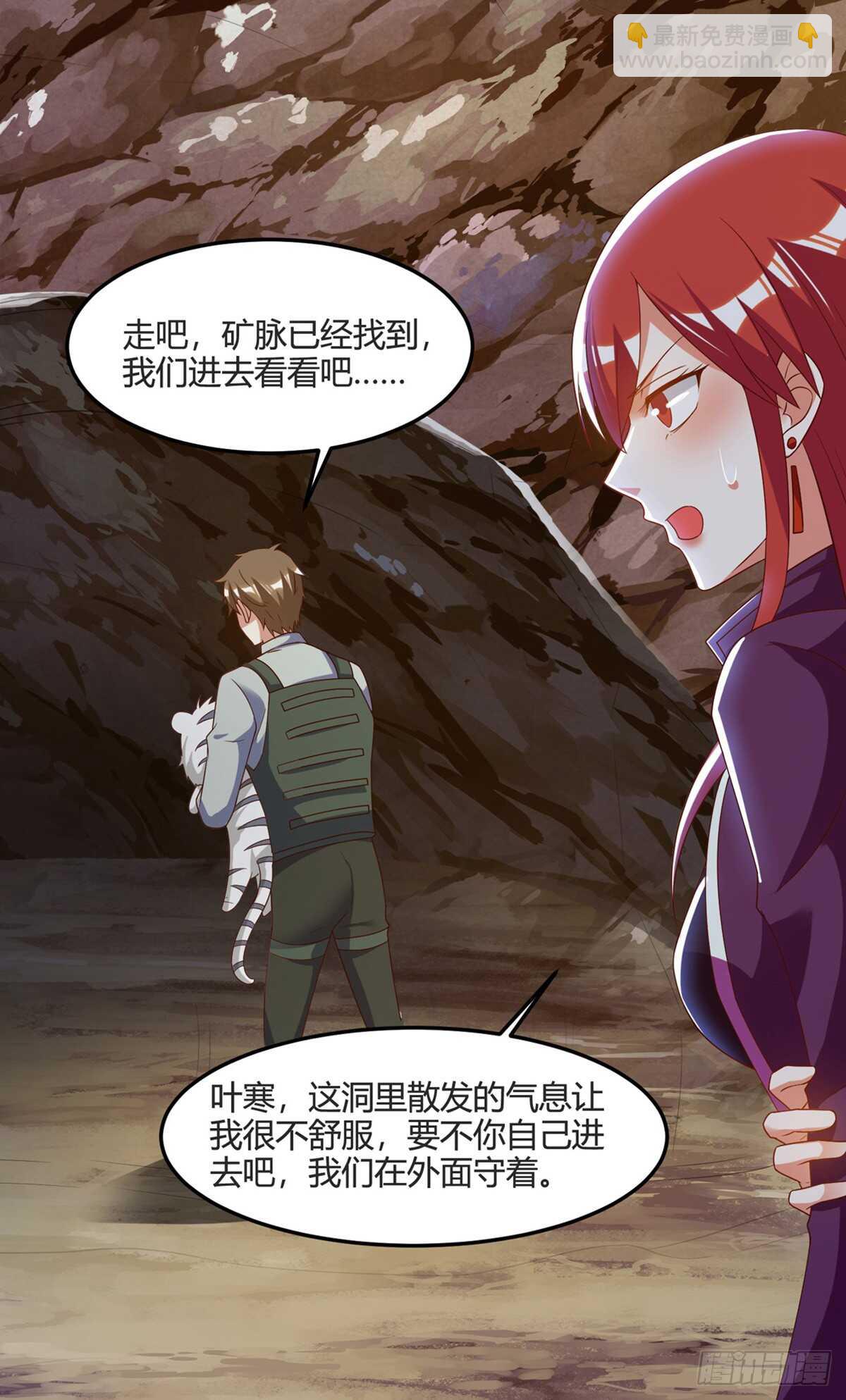 第87话 找到矿脉7