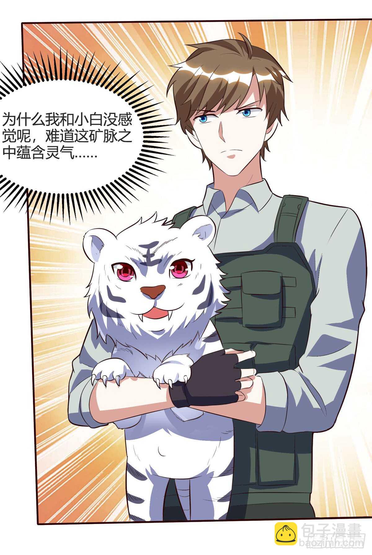 第87话 找到矿脉9