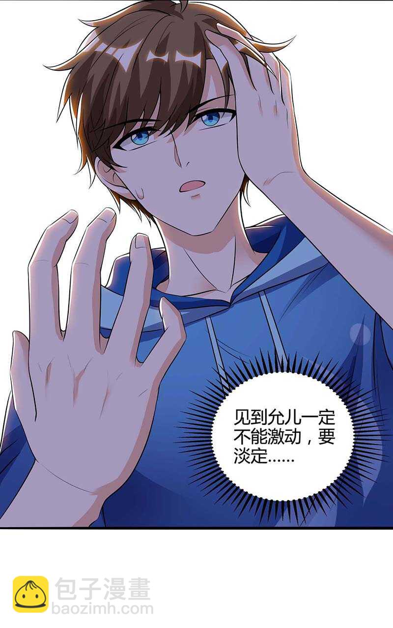 第92话 六点见19