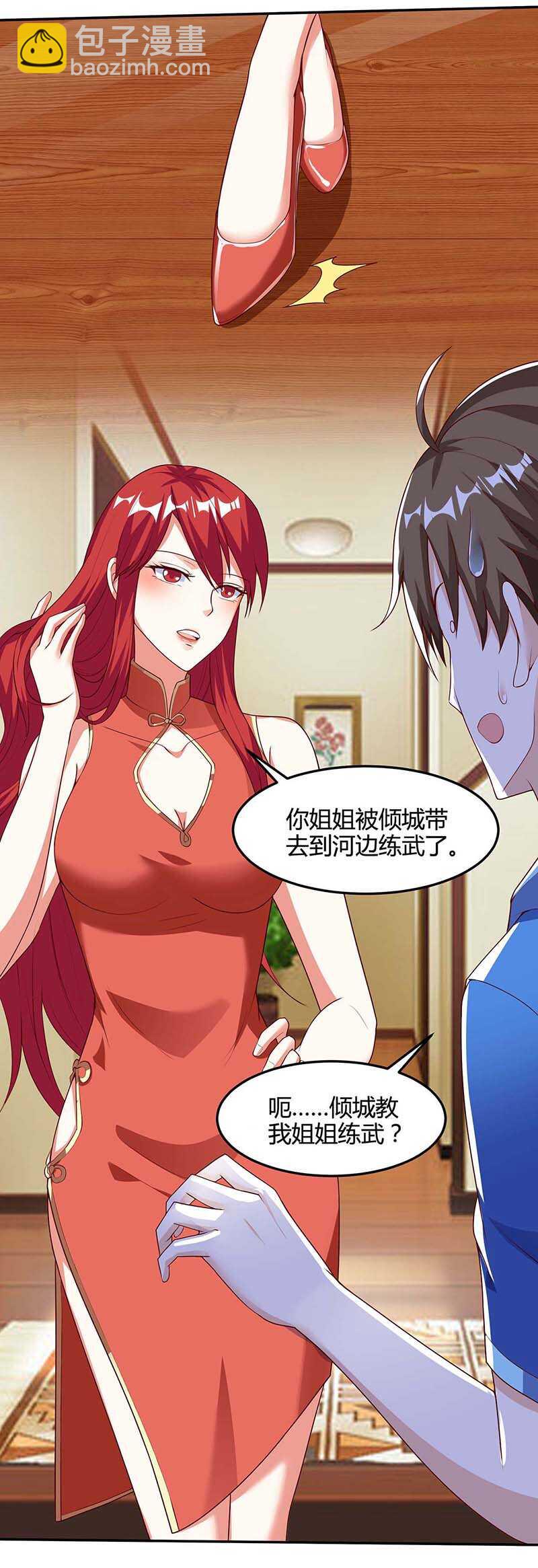 第92话 六点见5