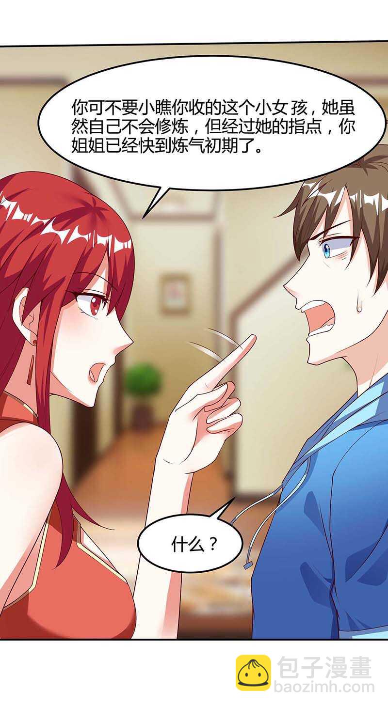 第92话 六点见6