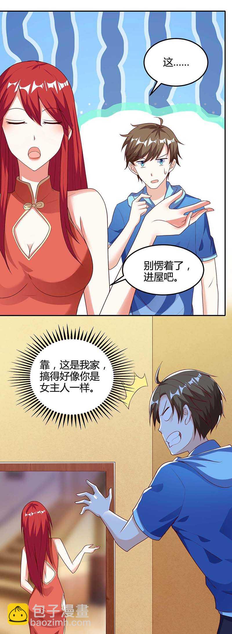 第92话 六点见7