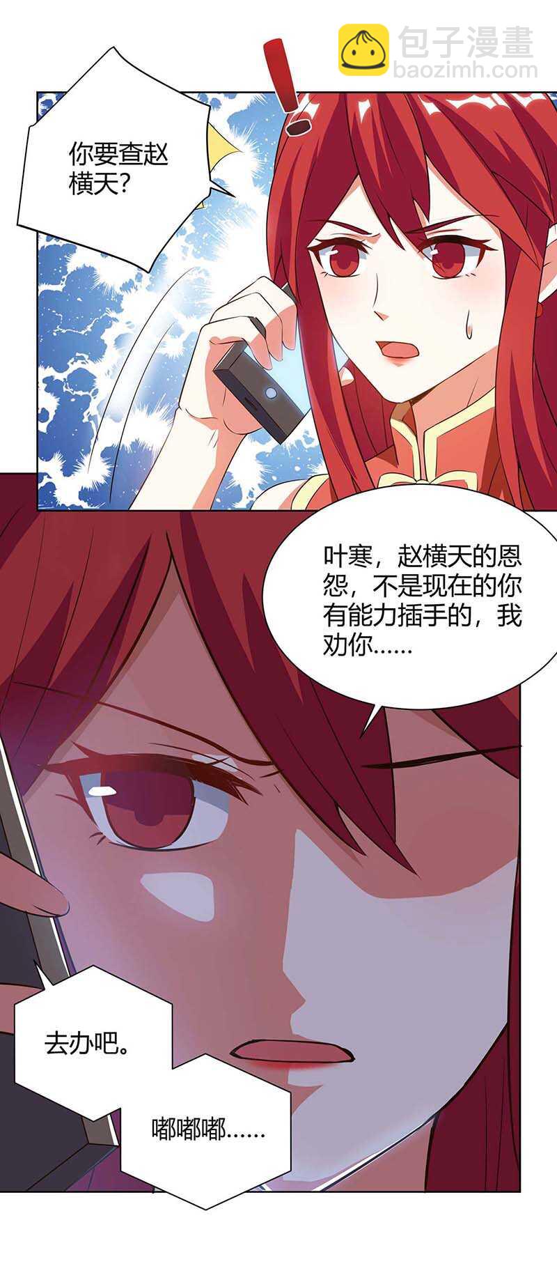 第95话 兄妹一起失踪15