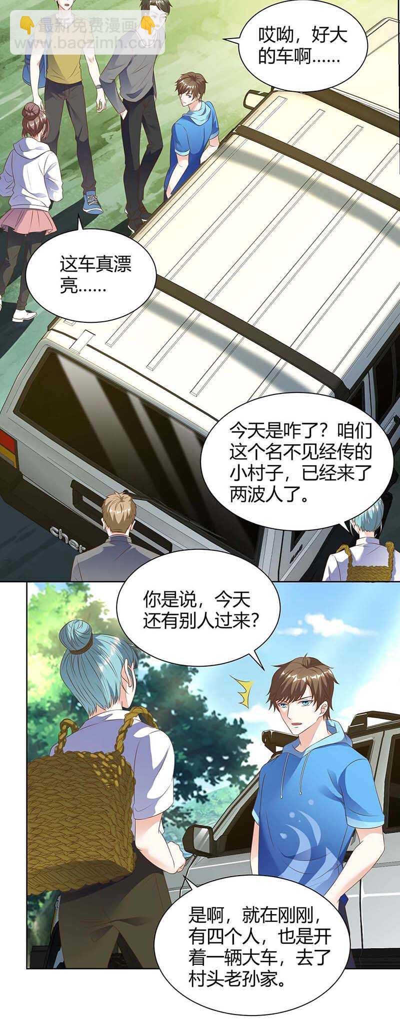 第95话 兄妹一起失踪23
