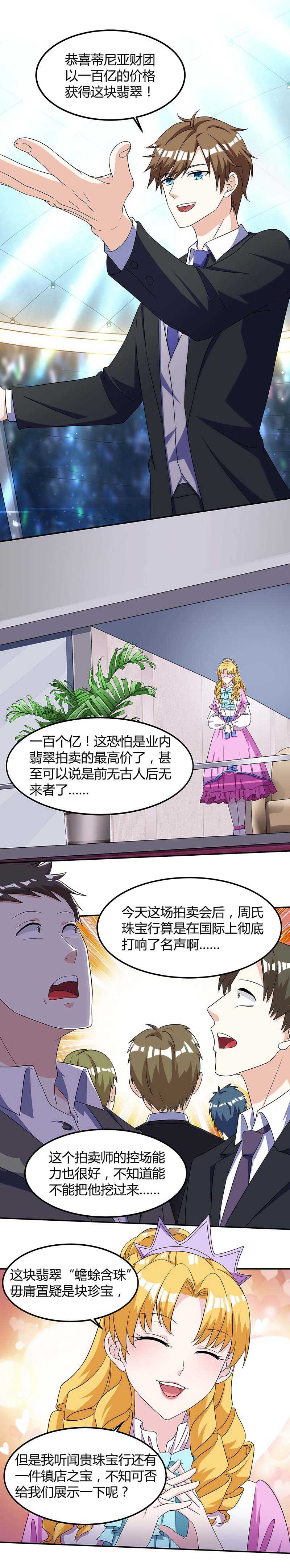 第101话 等我三分钟0