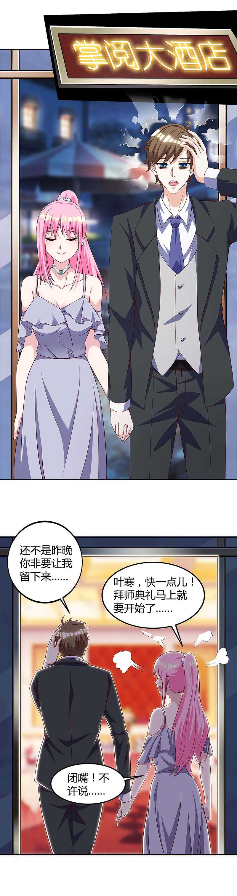 第105话 切磋0