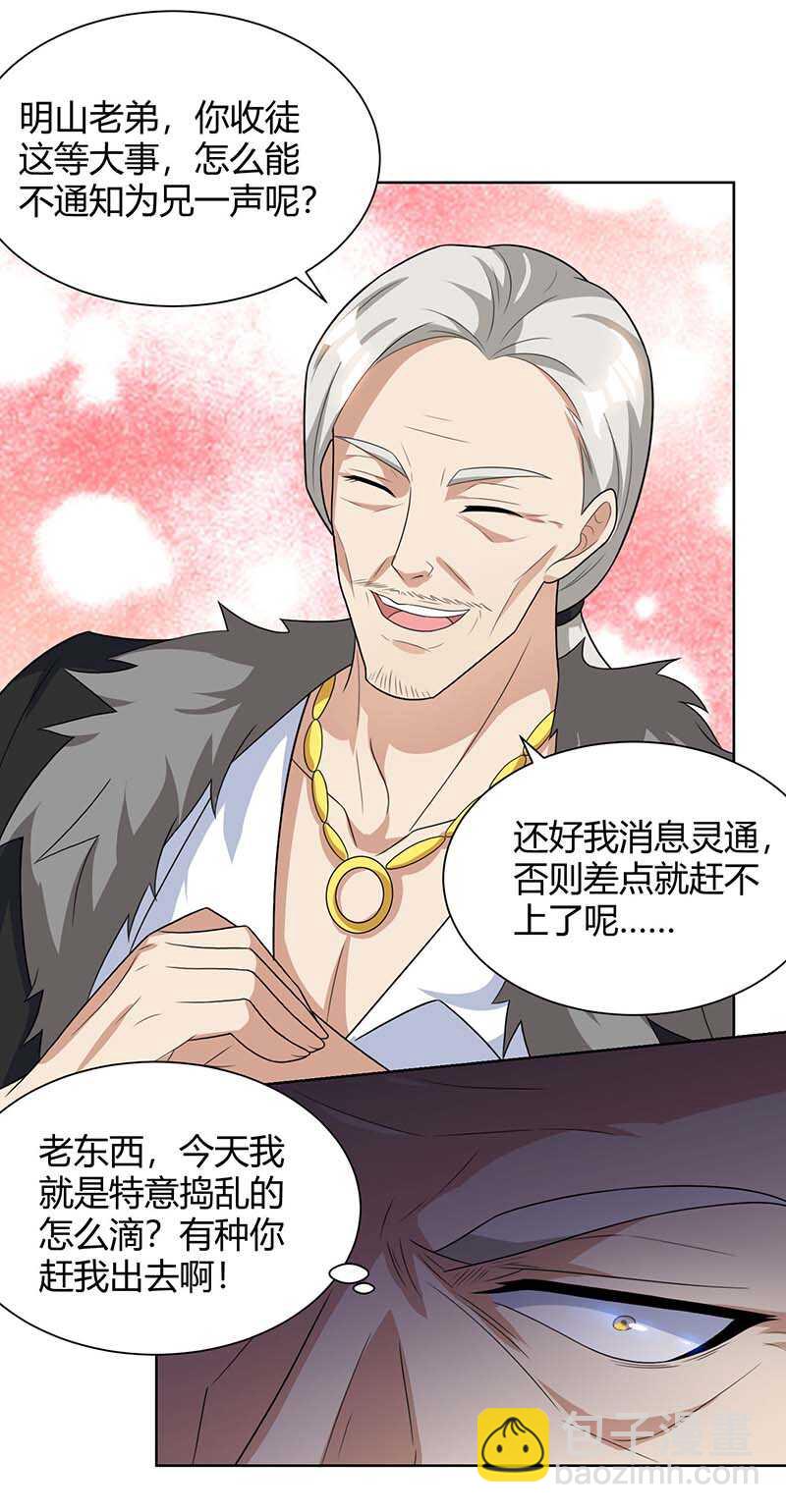 第105话 切磋10