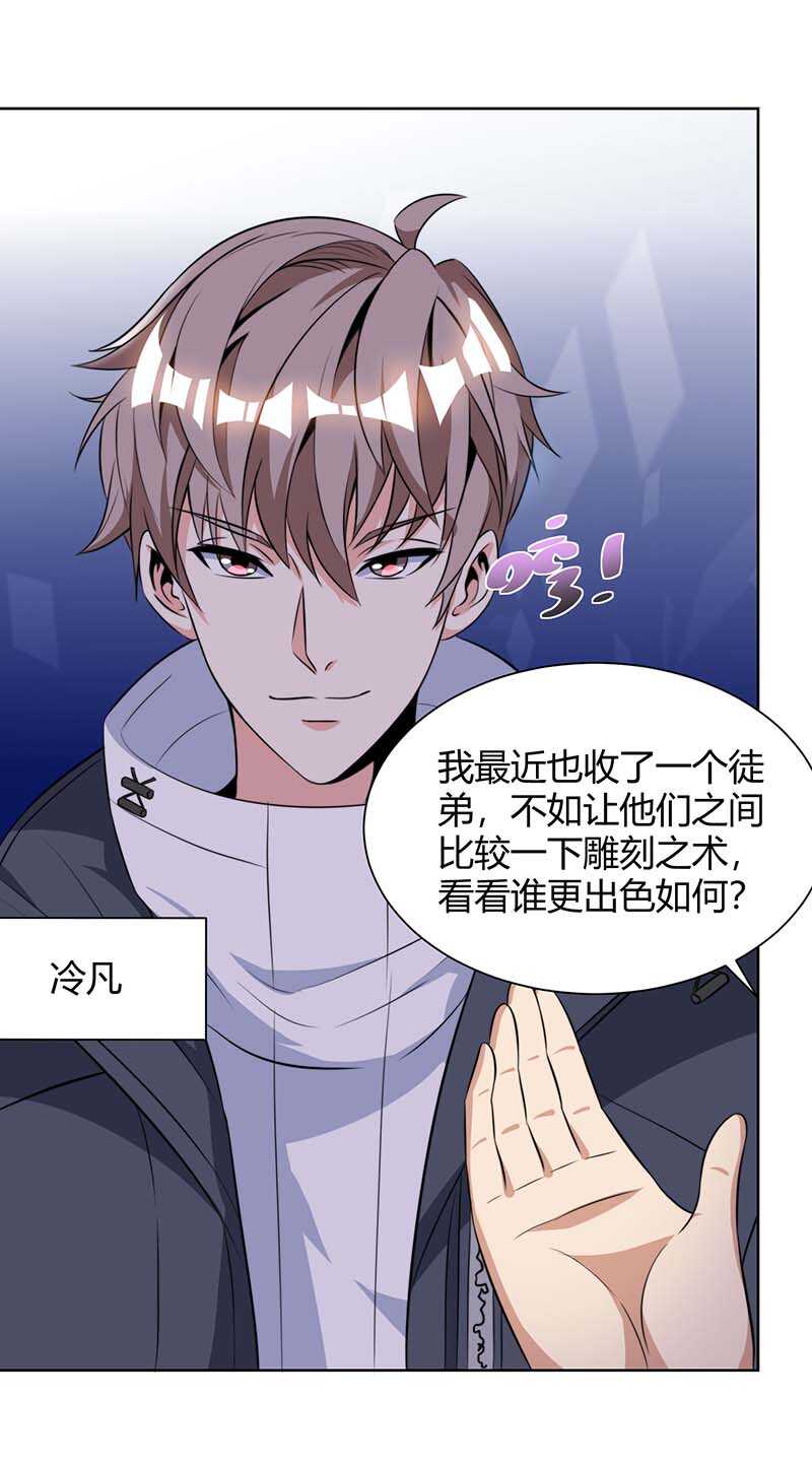 第105话 切磋17