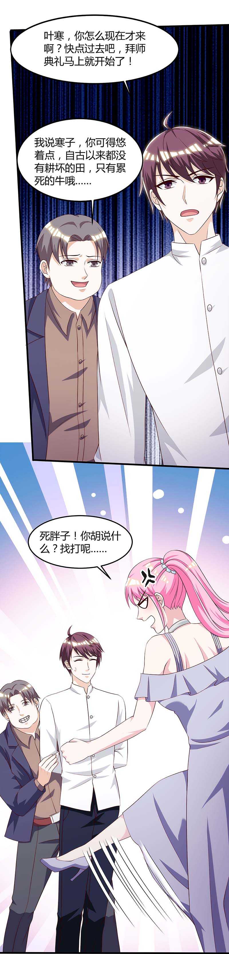 第105话 切磋2