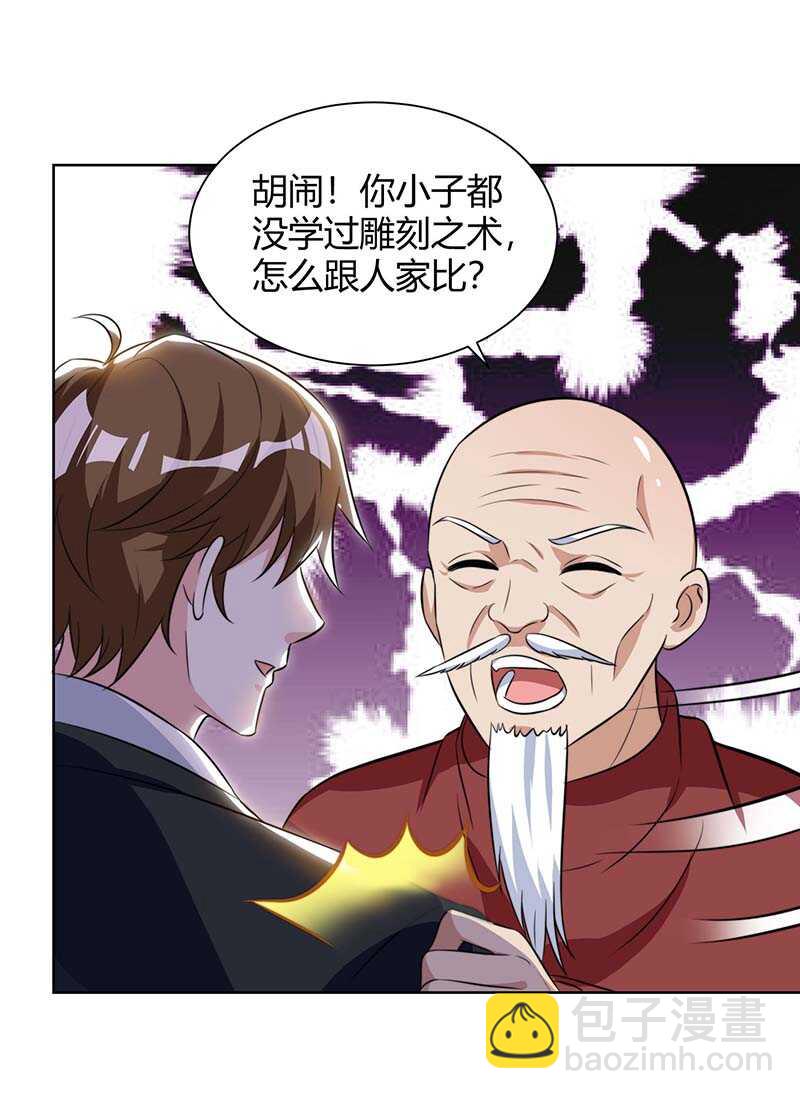 第105话 切磋20