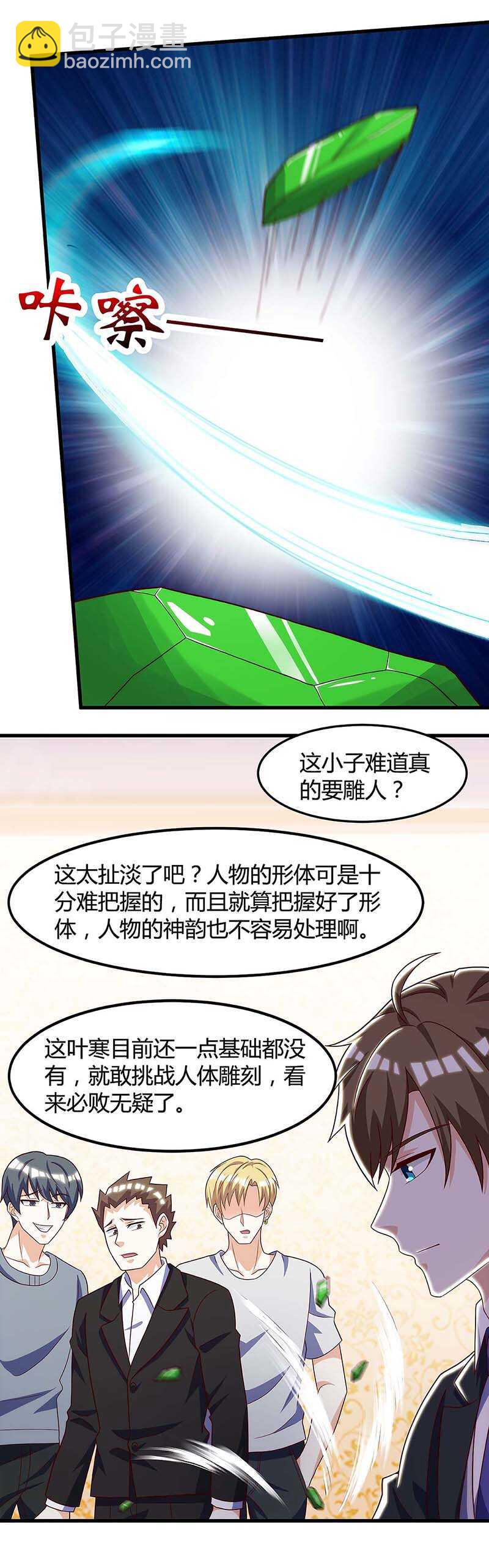 第106话 过目不忘15
