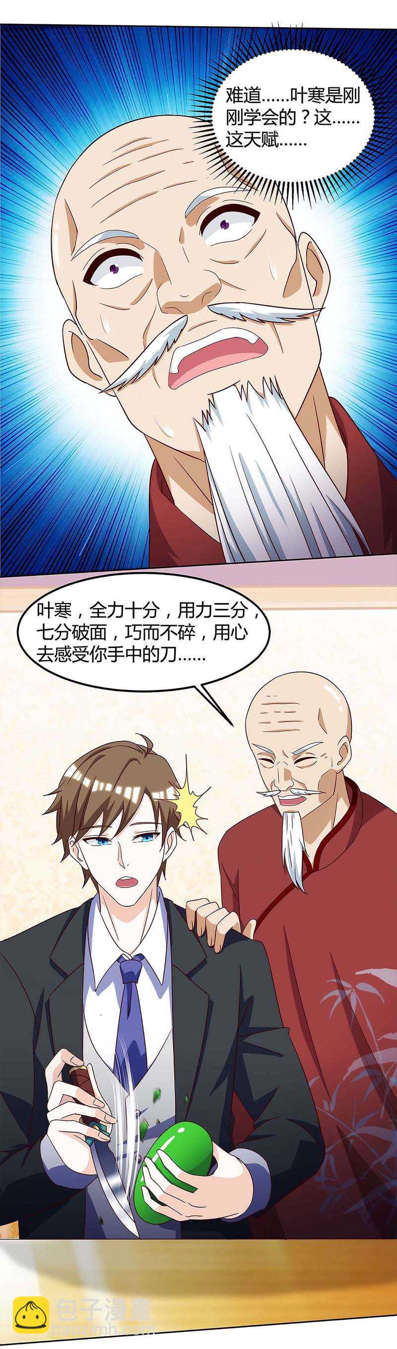 第106话 过目不忘17
