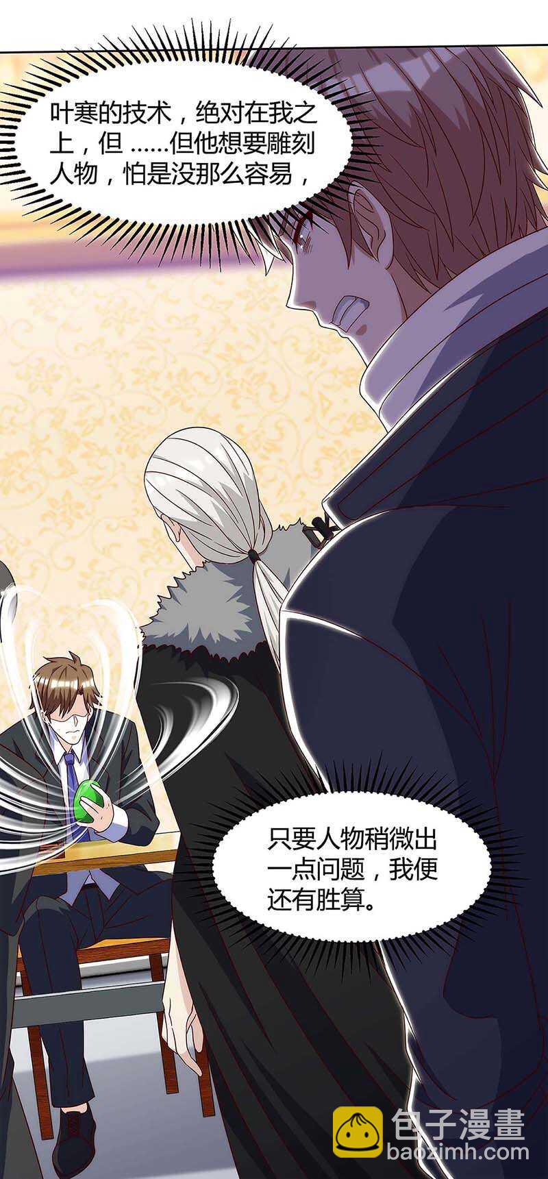 第106话 过目不忘21