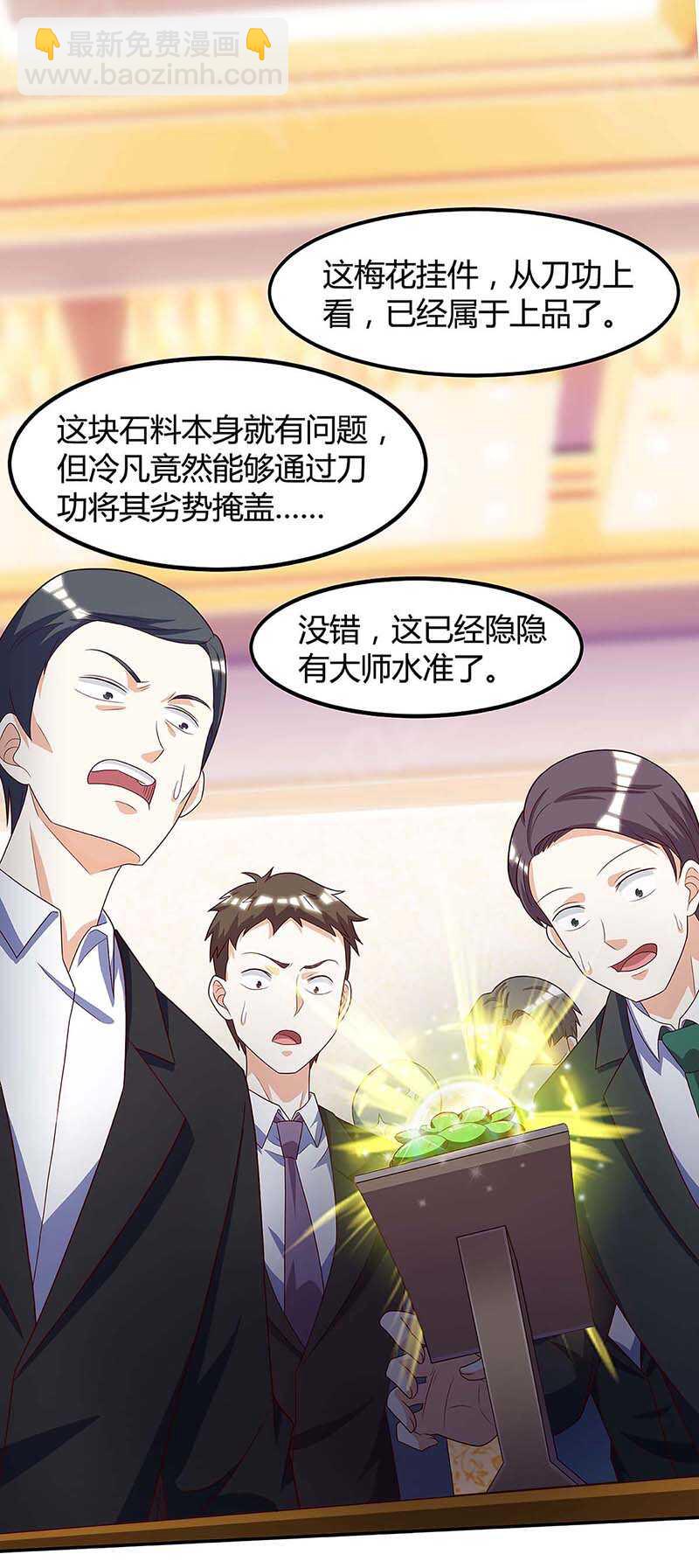 第106话 过目不忘6