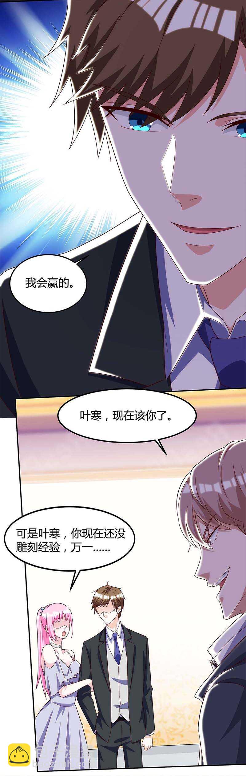 第106话 过目不忘9