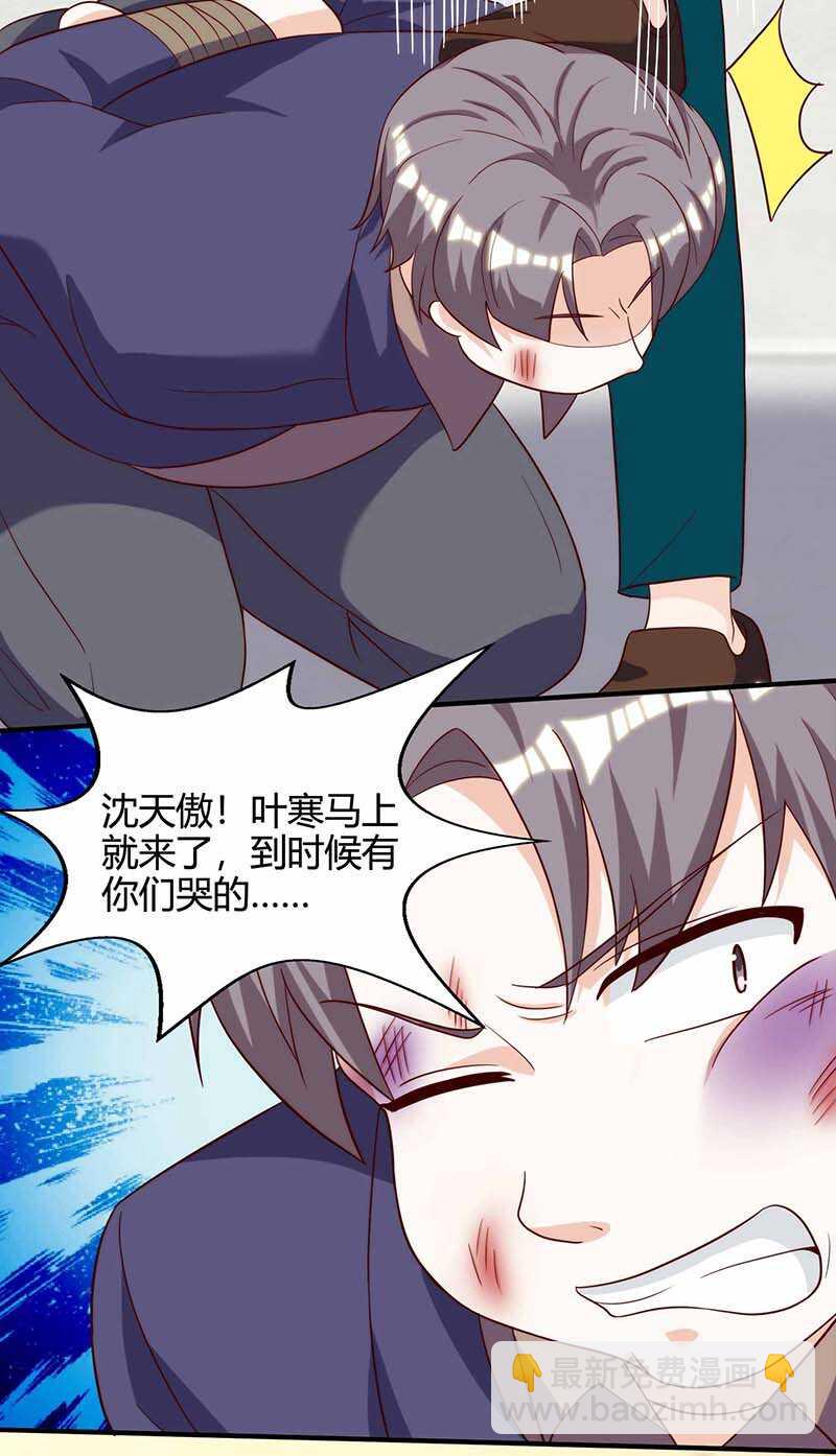 第113话 寻仇19