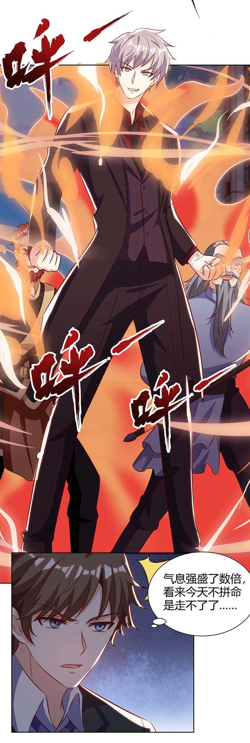 第125话 小爷走了12