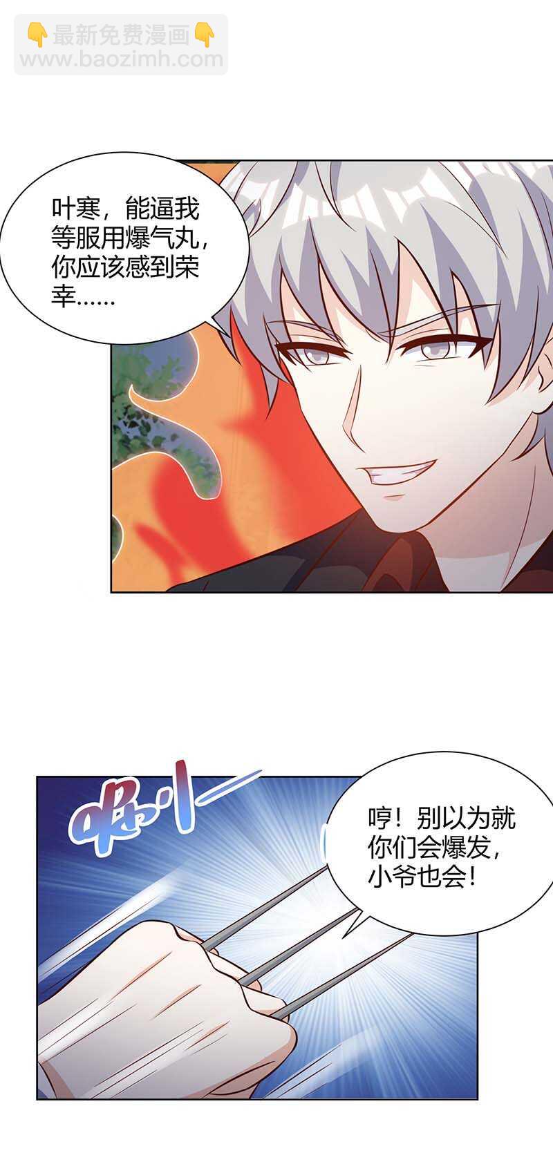 第125话 小爷走了13