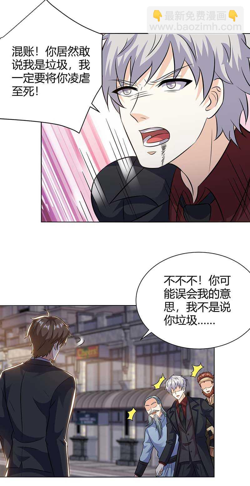第125话 小爷走了7
