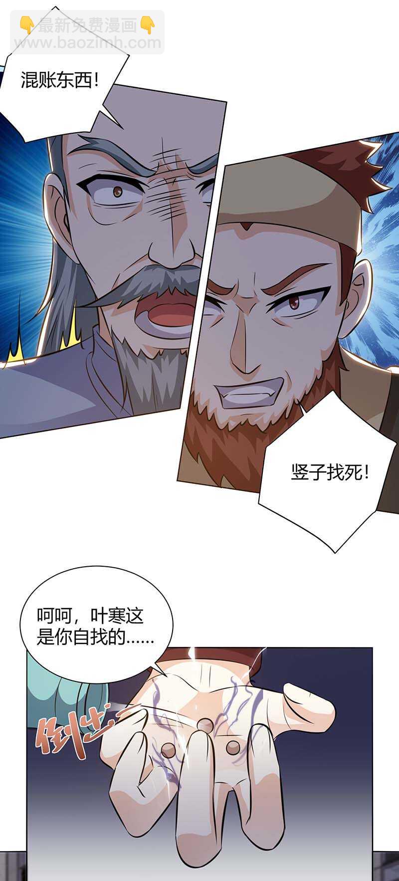 第125话 小爷走了9