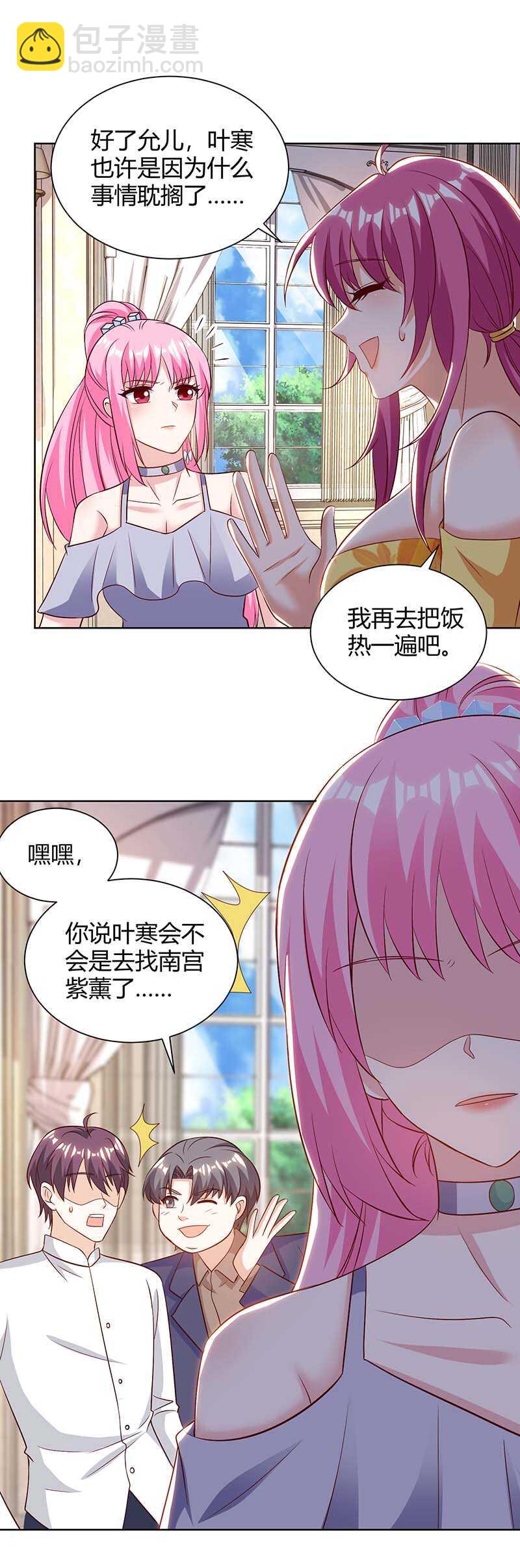 第126话 叶寒失踪了1