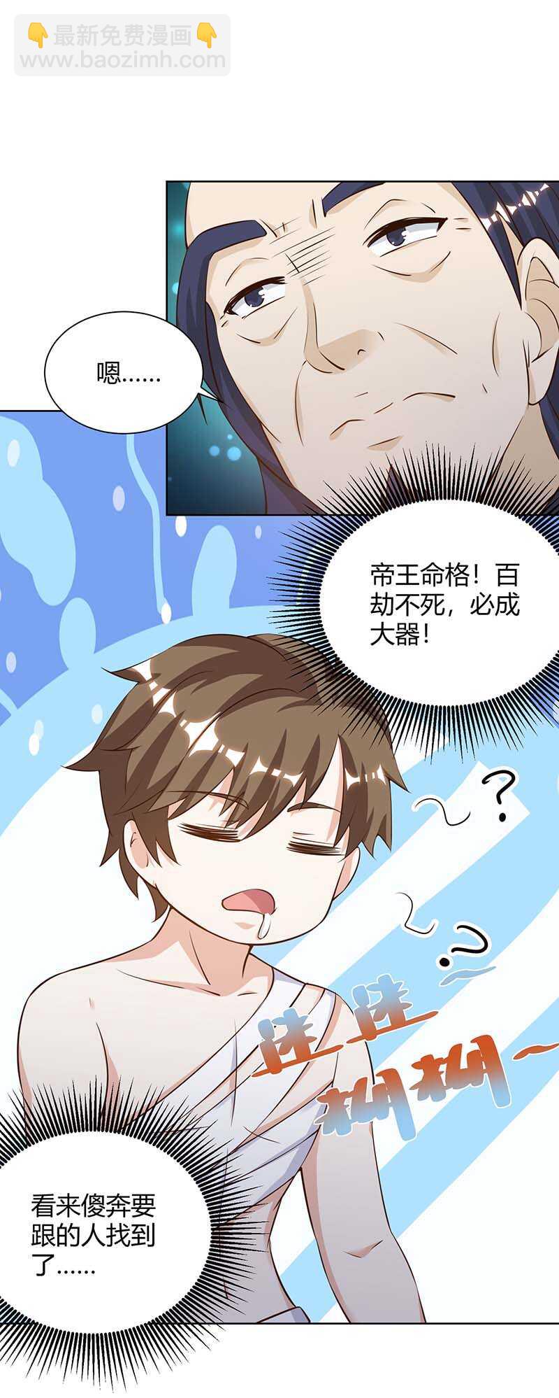 第126话 叶寒失踪了17