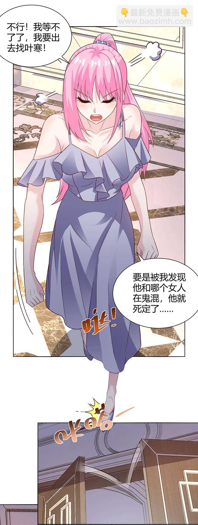 第126话 叶寒失踪了3