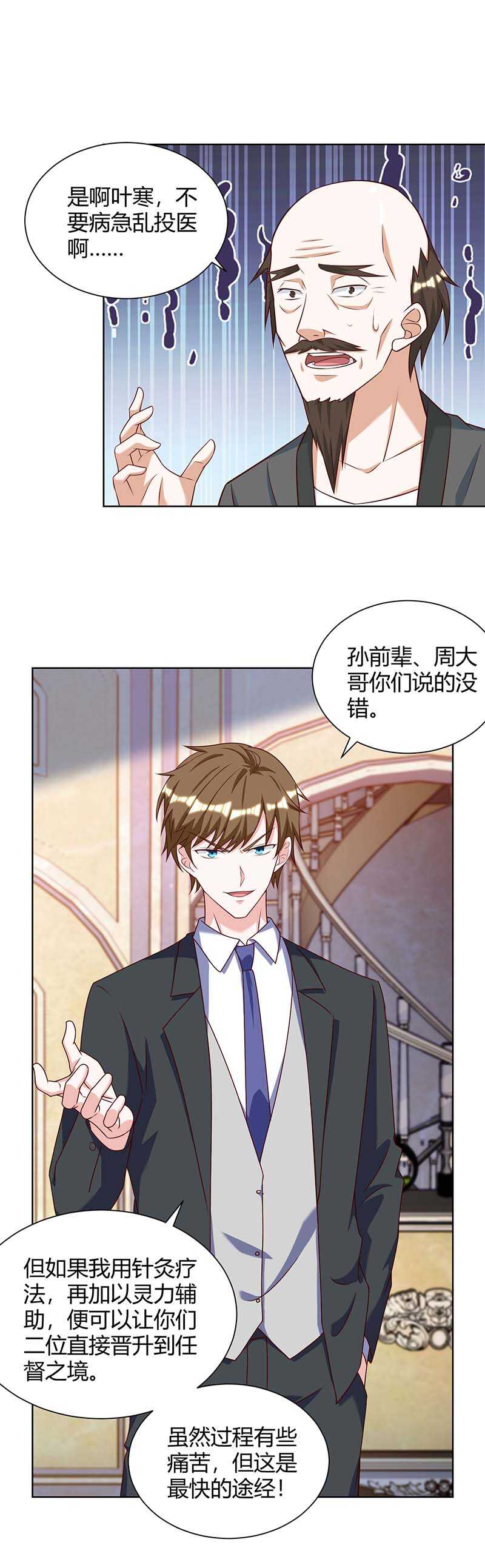 第131话 放手做吧11