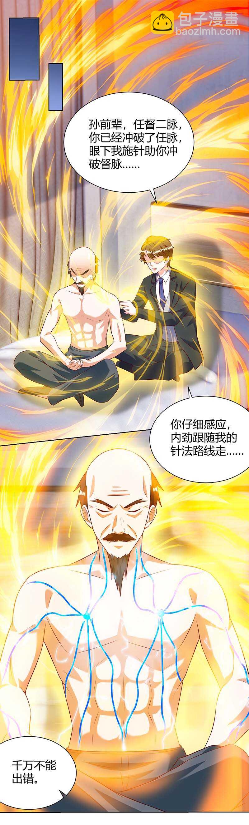 第131话 放手做吧14