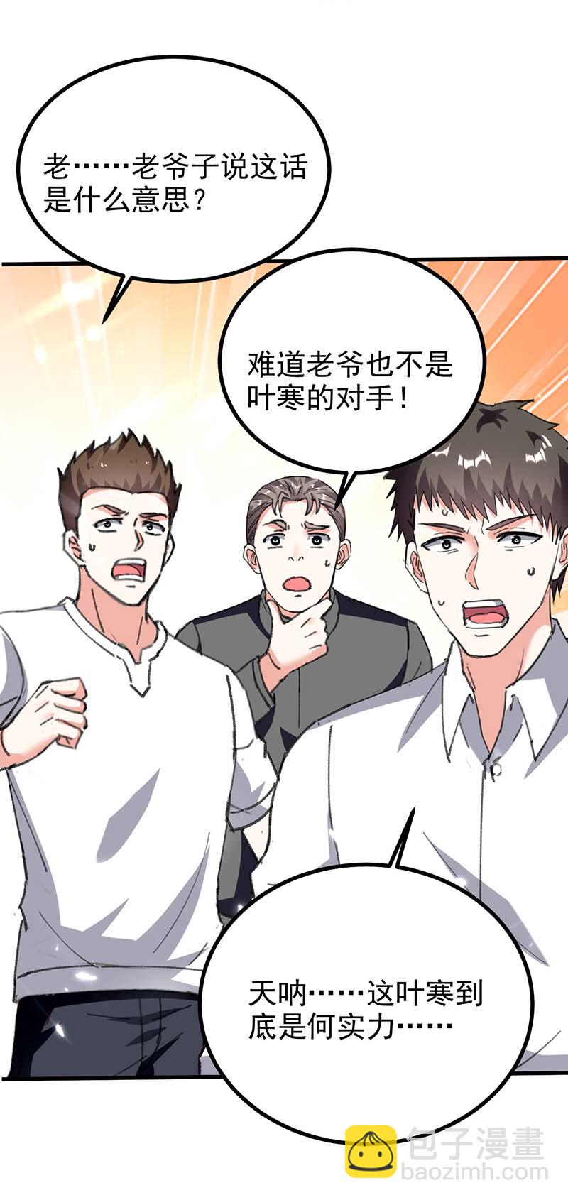 第151话 练丹14