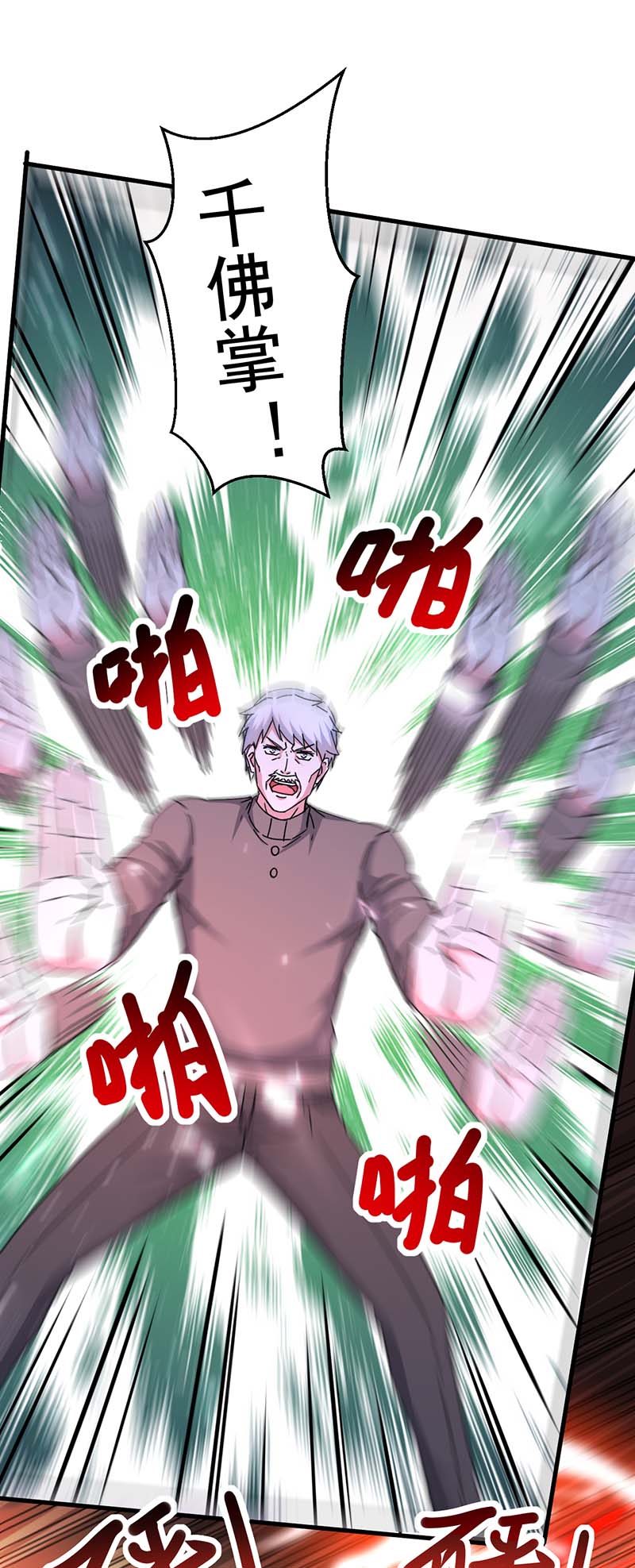 第151话 练丹28