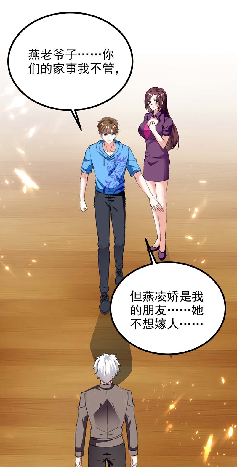 第151话 练丹3