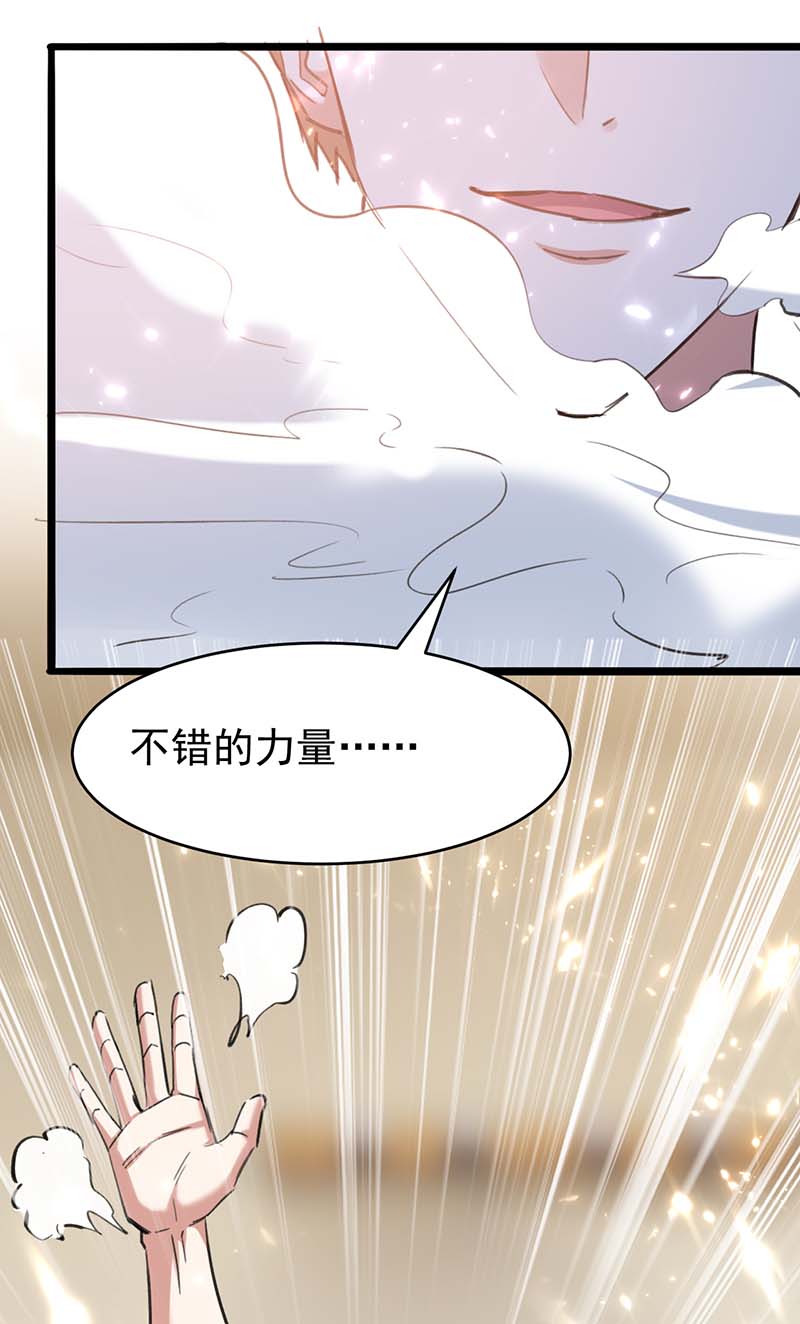 第151话 练丹33