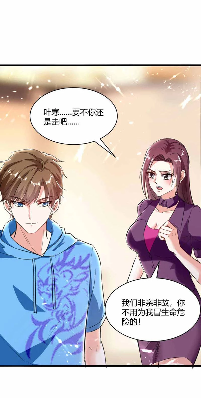 第173话 无剑胜有剑10