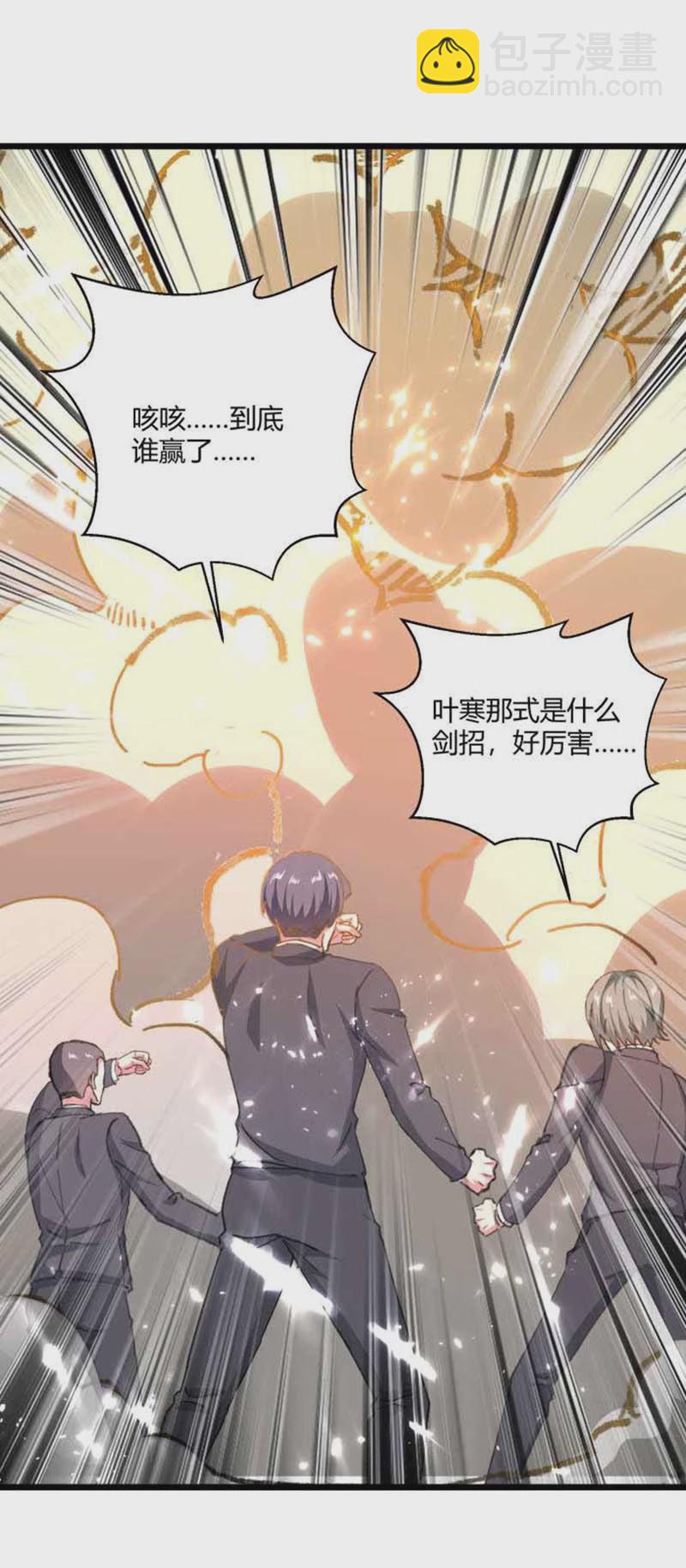 第173话 无剑胜有剑23