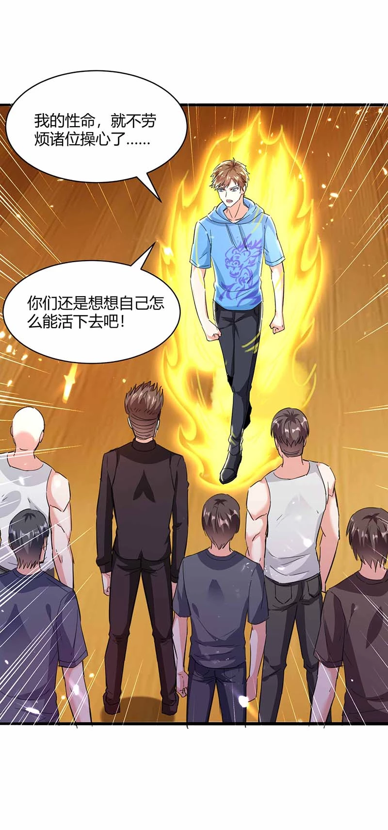 第173话 无剑胜有剑4