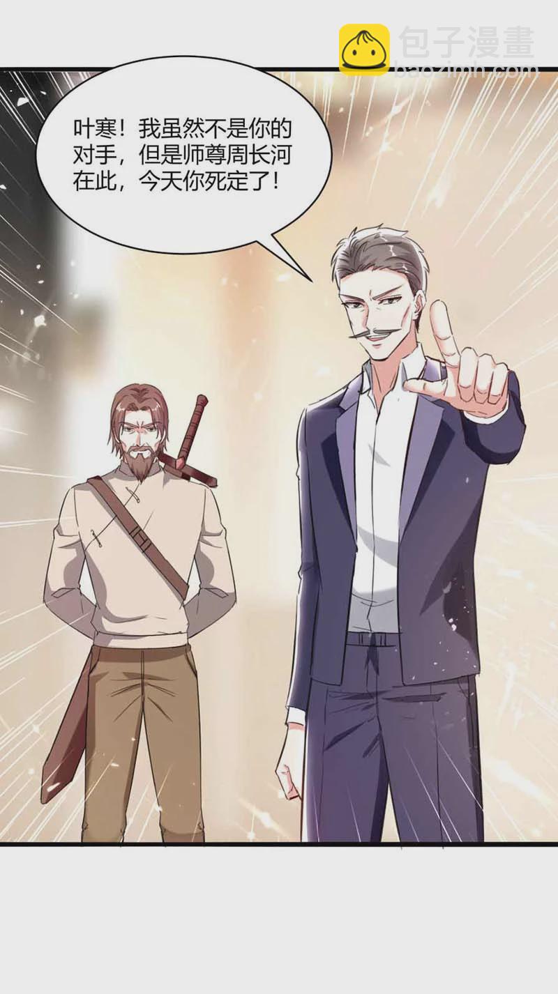 第173话 无剑胜有剑7