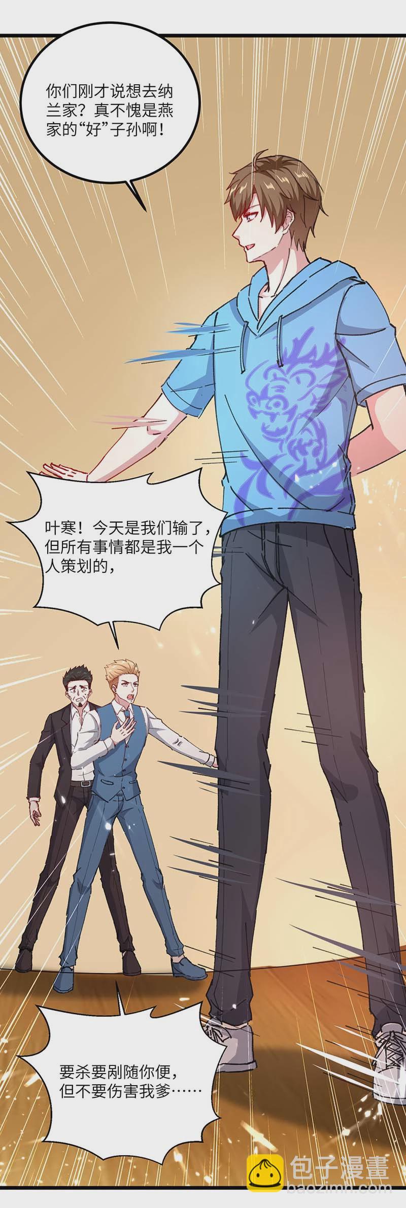 第174话 一颗棋子11