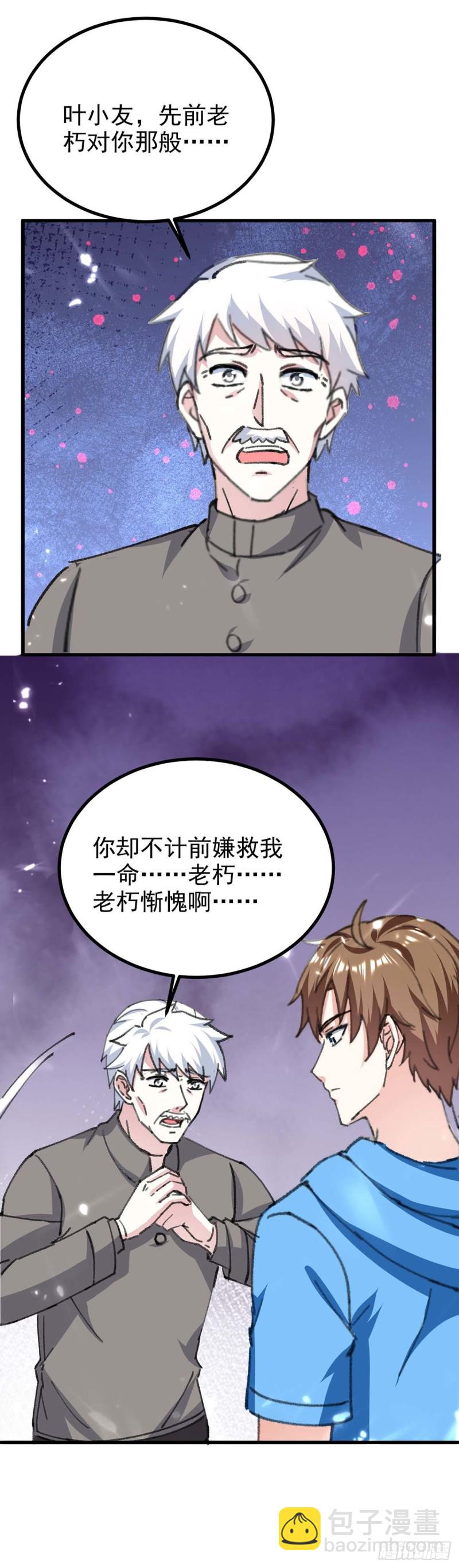 第176话 找死1