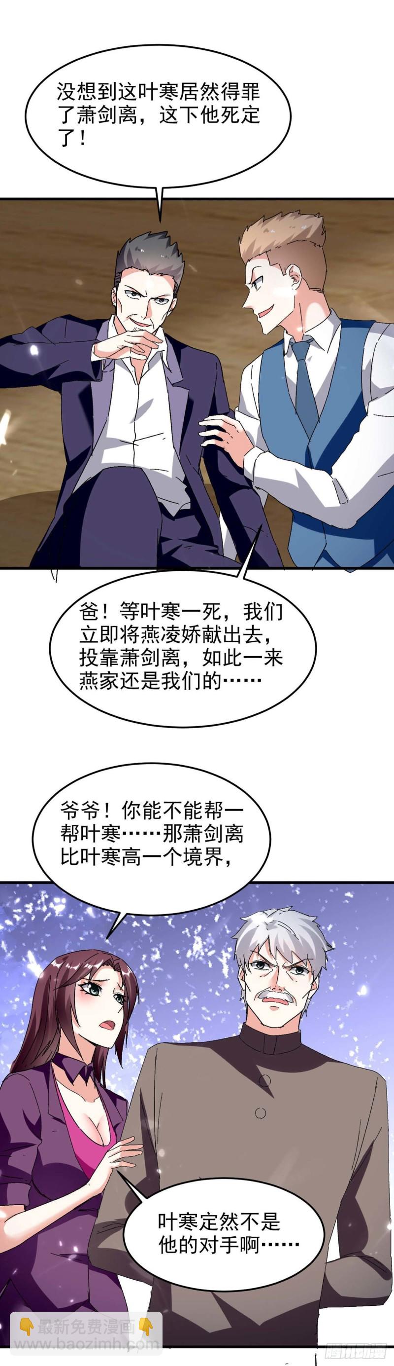 第176话 找死10