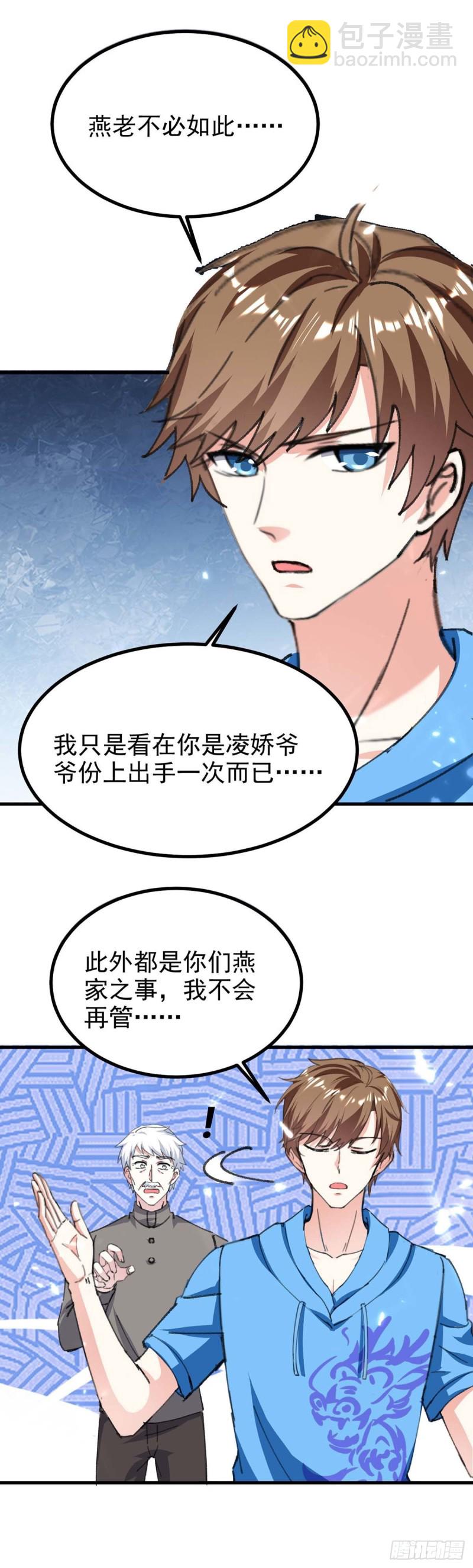第176话 找死2