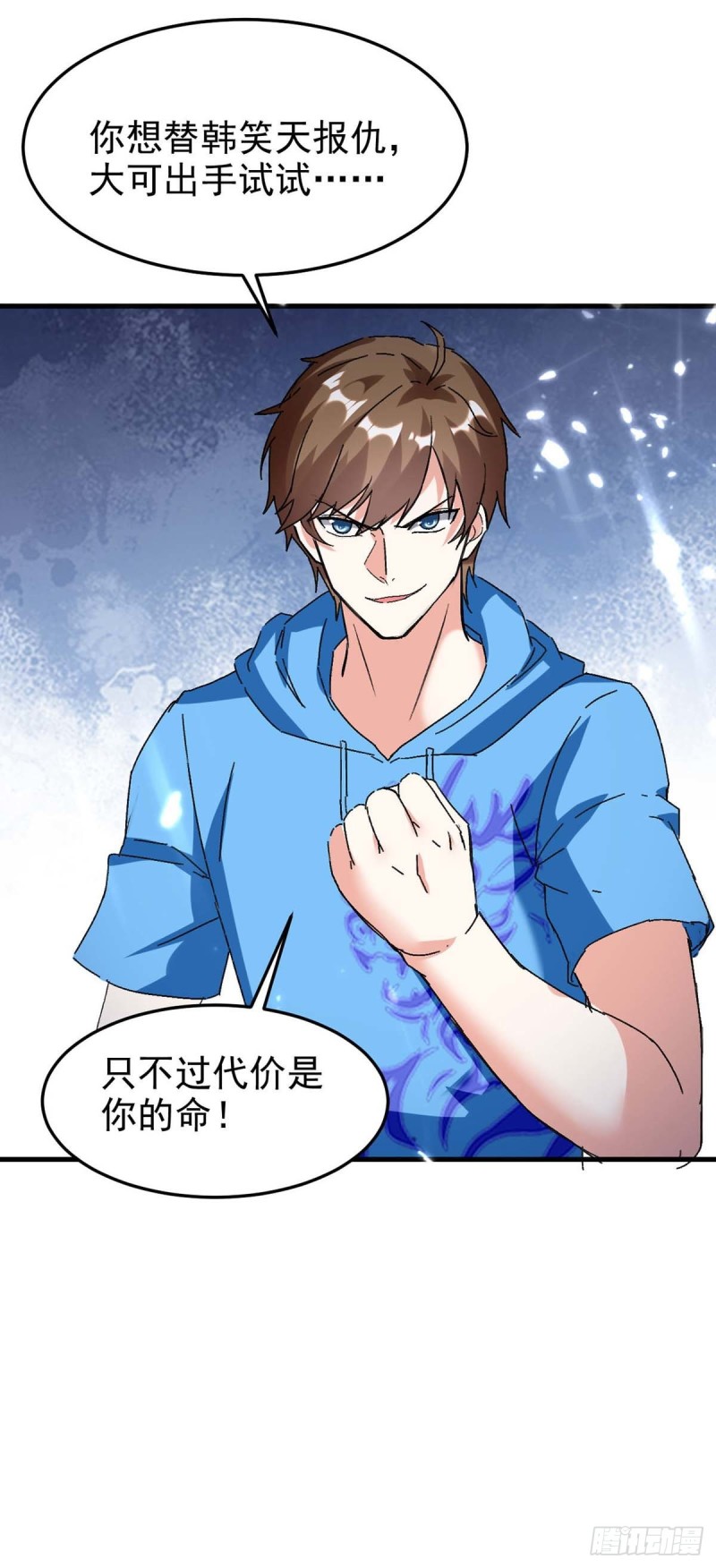第176话 找死8