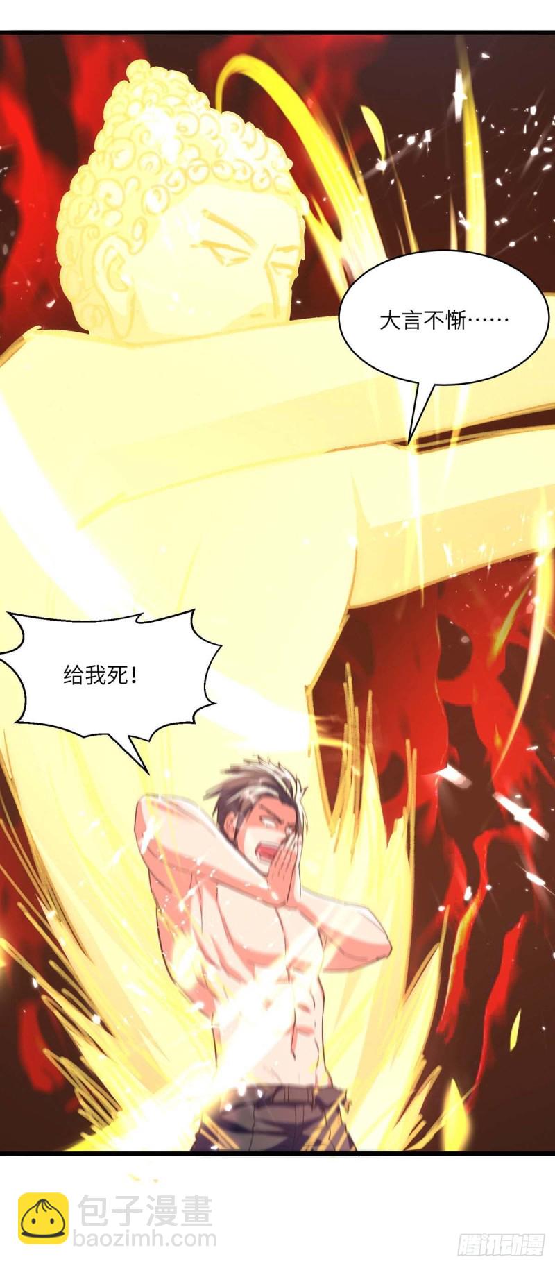第187话 上峨眉1