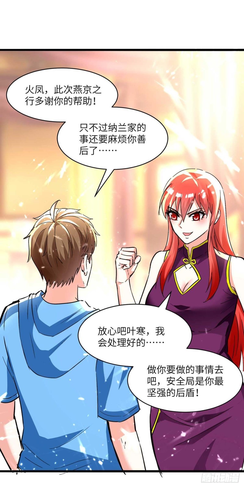 第187话 上峨眉13
