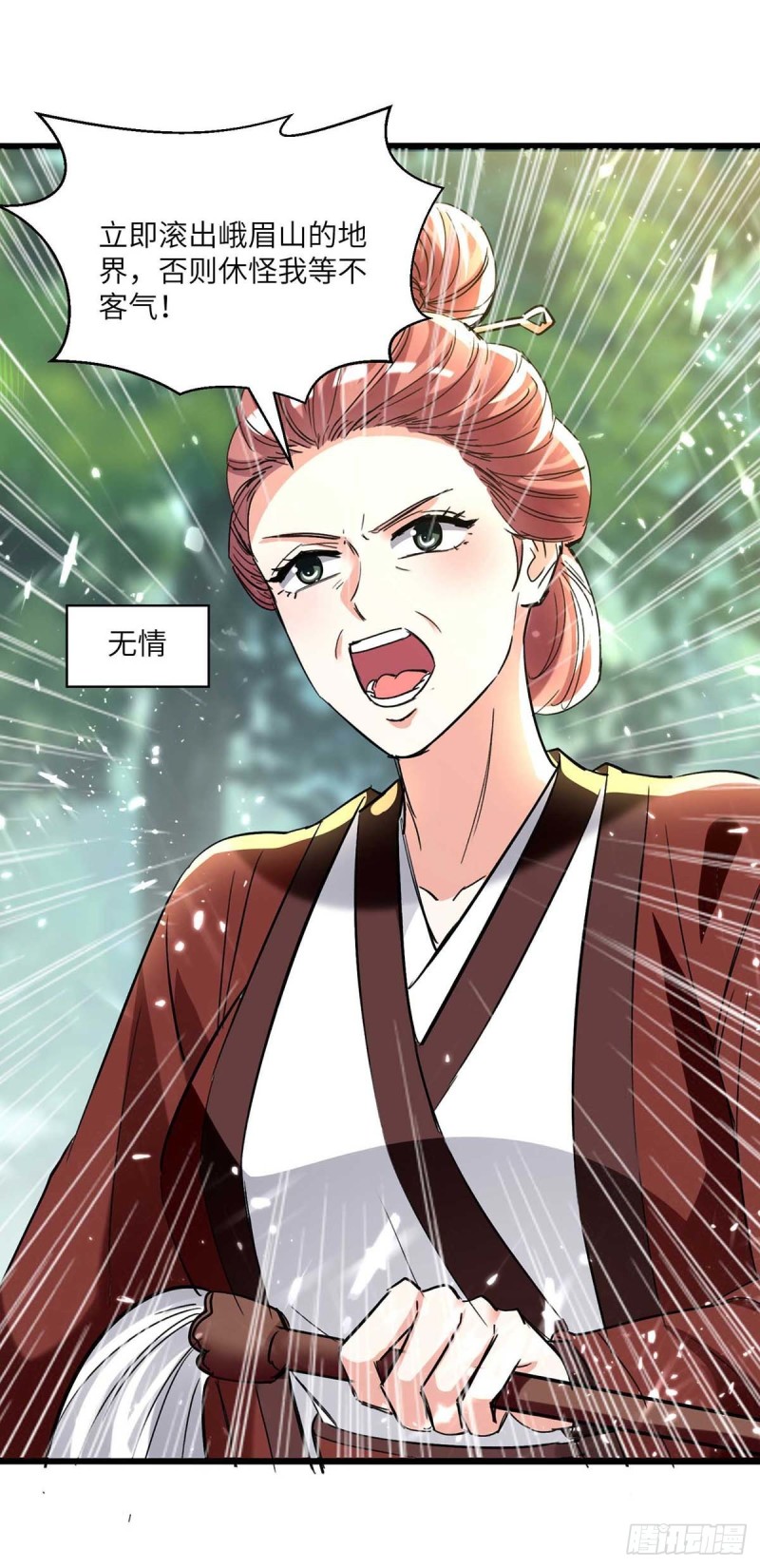 第187话 上峨眉24