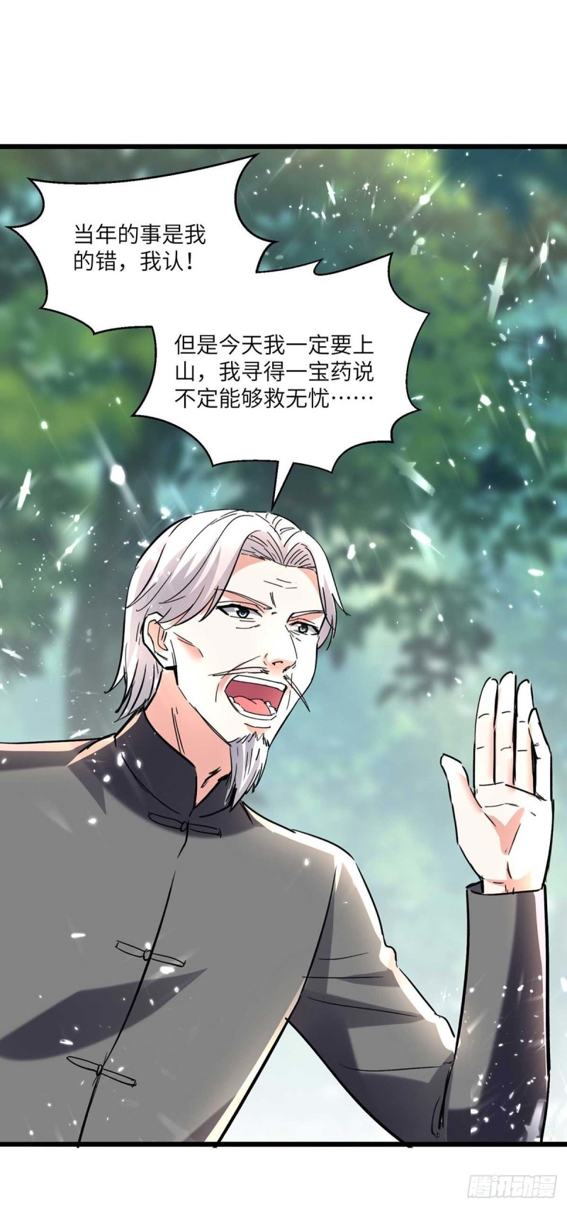 第187话 上峨眉25