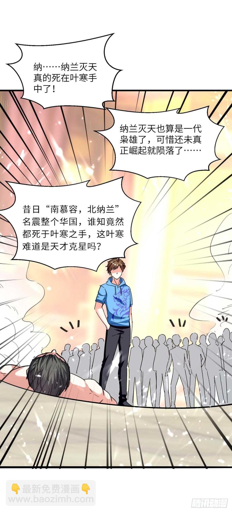 第187话 上峨眉7
