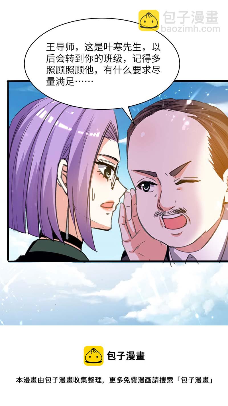 第205话 校花10