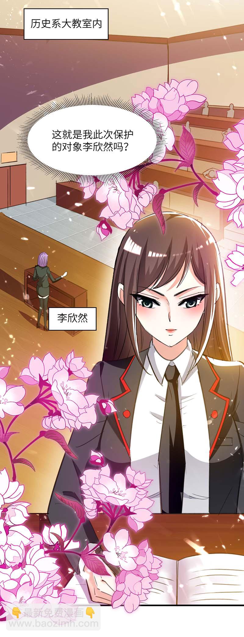 第205话 校花16