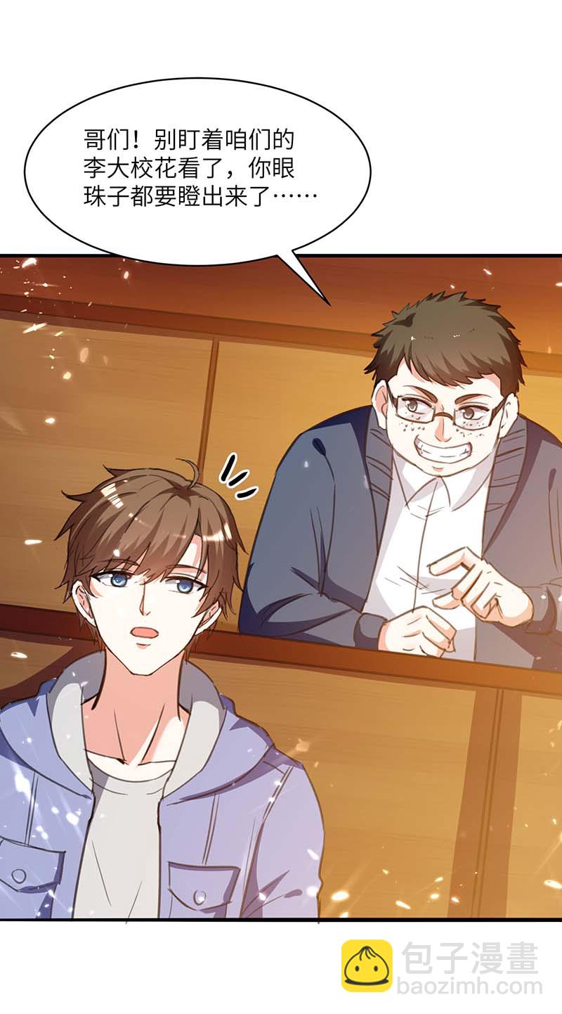 第205话 校花18